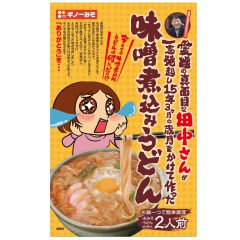 【愛媛の真面目な田中さんが一念発起し１５年３ヶ月の歳月をかけて作った味噌煮込みうどん】