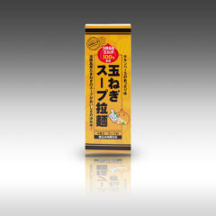 縦か横かで悩むな。売り場に合わせて変わる 玉ねぎスープ拉麺 リバーシブルパッケージ