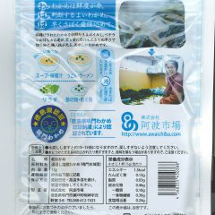 【産地、弾力、味じゃなくって、ストーリーを伝える！　阿波市場様　鳴門海峡わっはっはのカット袋パッケージ】