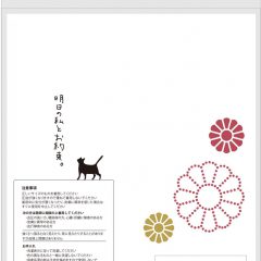 【やくそく庵　着圧ストッキング　徳島新聞に掲載　ブランディングを通したパッケージ開発】