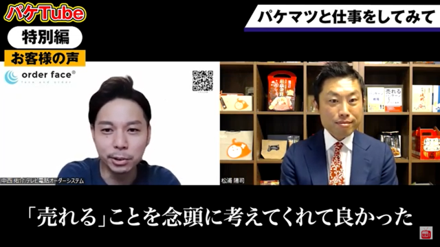 売れるお土産物商品づくりのために 全国梅サミット 最高金賞 梅らーめん パッケージ開発インタビュー